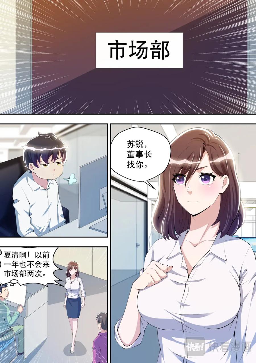 最强狂兵 第35话 太阳神岂会在乎钱 第8页