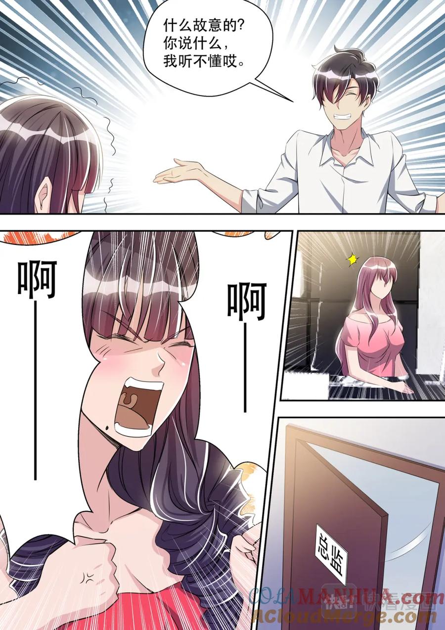 最强狂兵 第36话 姑爷打脸丑婆娘 第7页