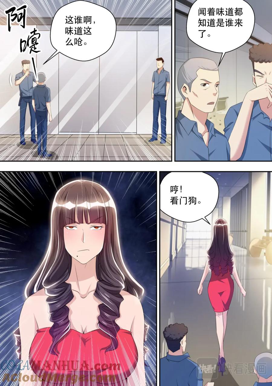 最强狂兵 第36话 姑爷打脸丑婆娘 第3页