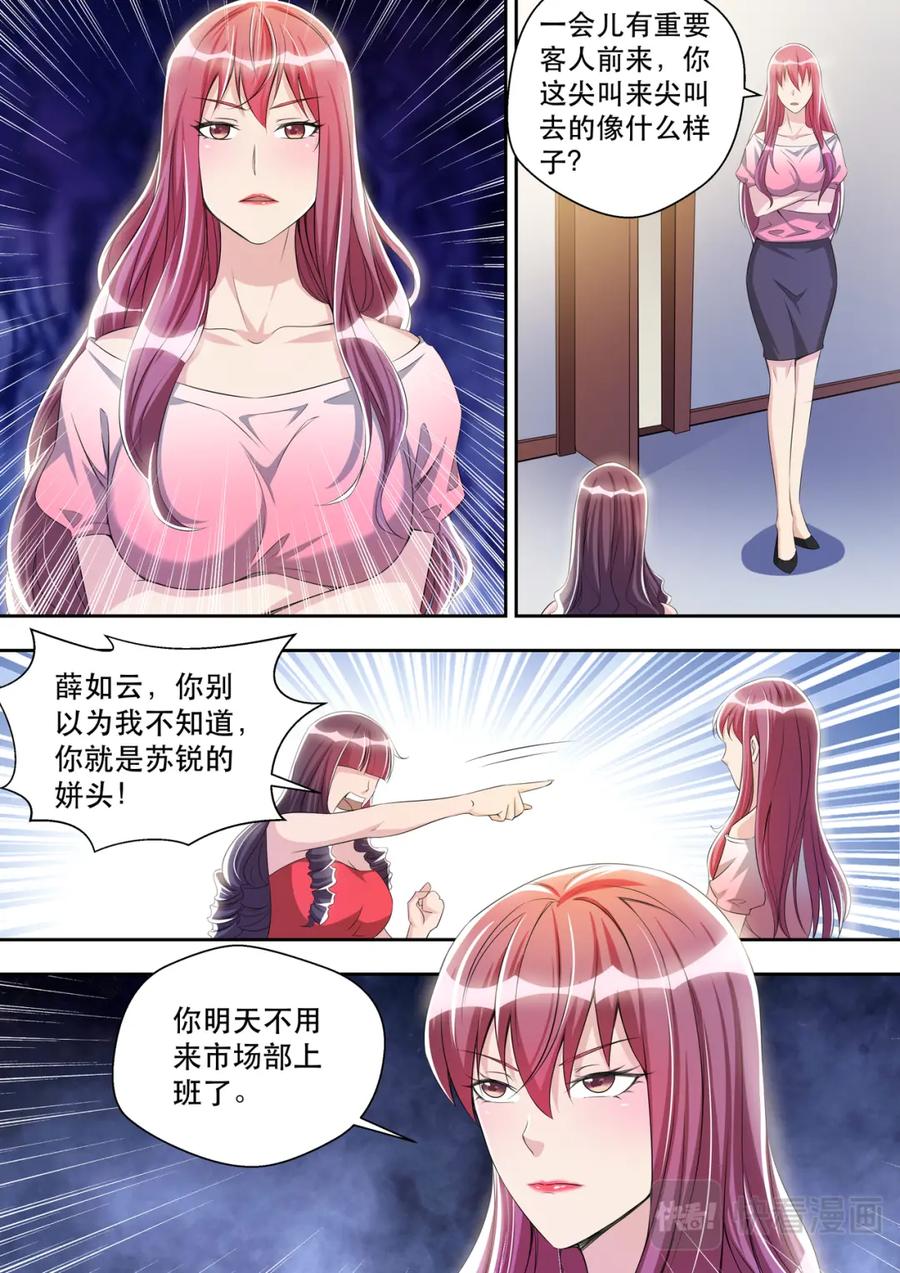 最强狂兵 第36话 姑爷打脸丑婆娘 第8页