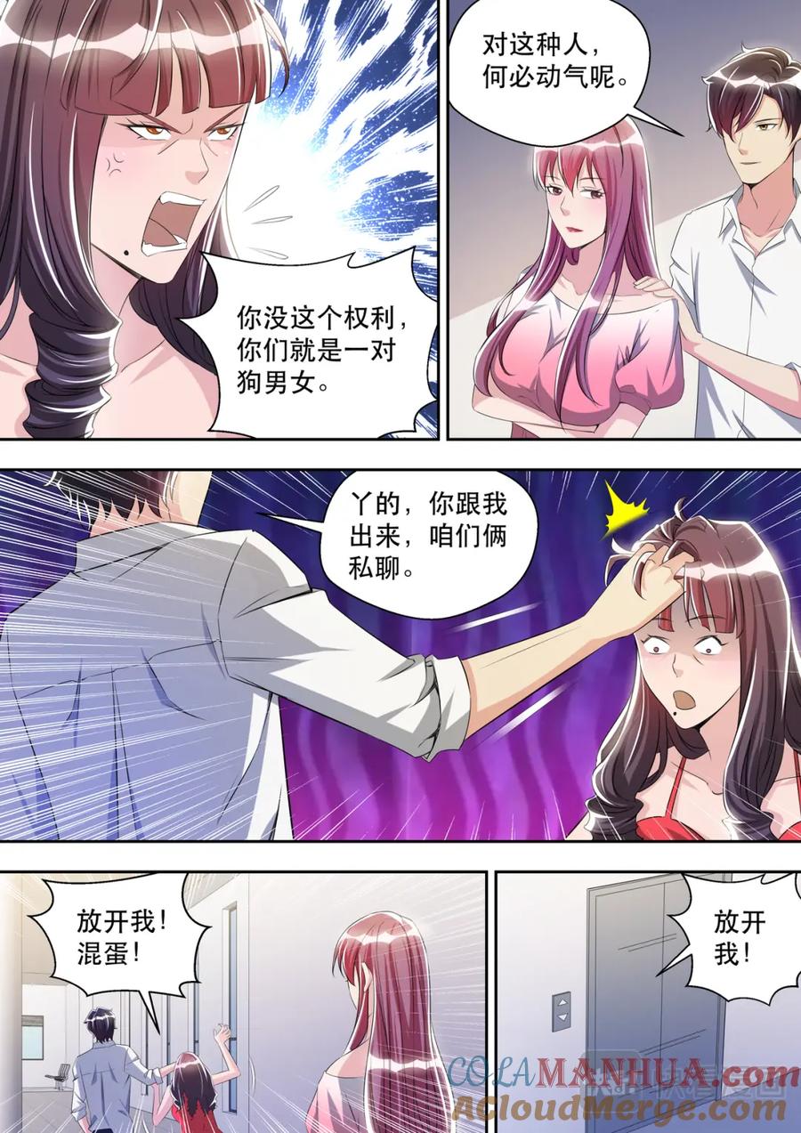 最强狂兵 第36话 姑爷打脸丑婆娘 第9页