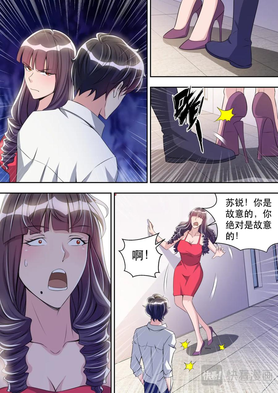 最强狂兵 第36话 姑爷打脸丑婆娘 第6页