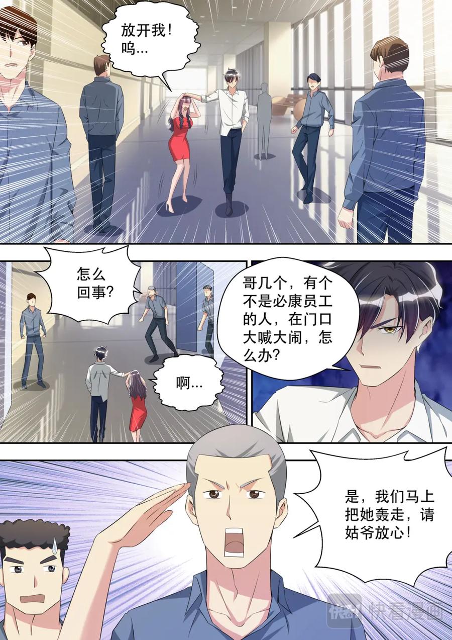 最强狂兵 第36话 姑爷打脸丑婆娘 第10页