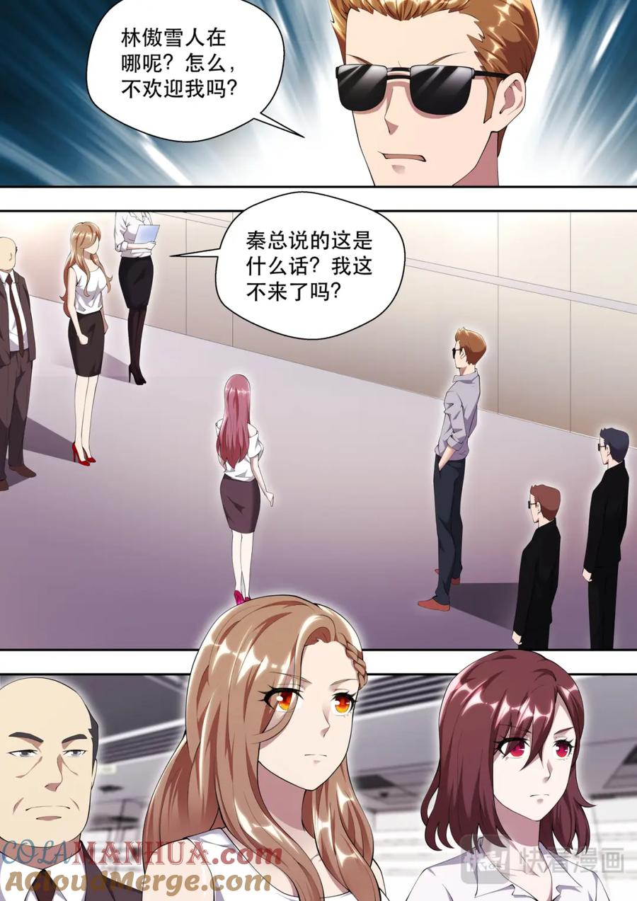 最强狂兵 第37话 连长？！ 第5页
