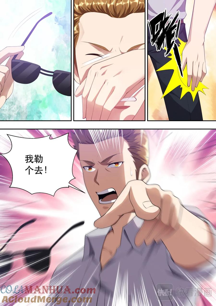最强狂兵 第37话 连长？！ 第12页