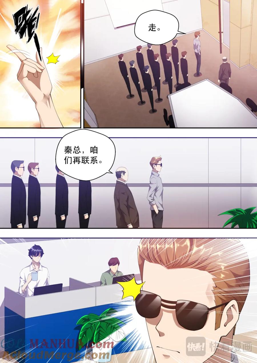 最强狂兵 第37话 连长？！ 第11页