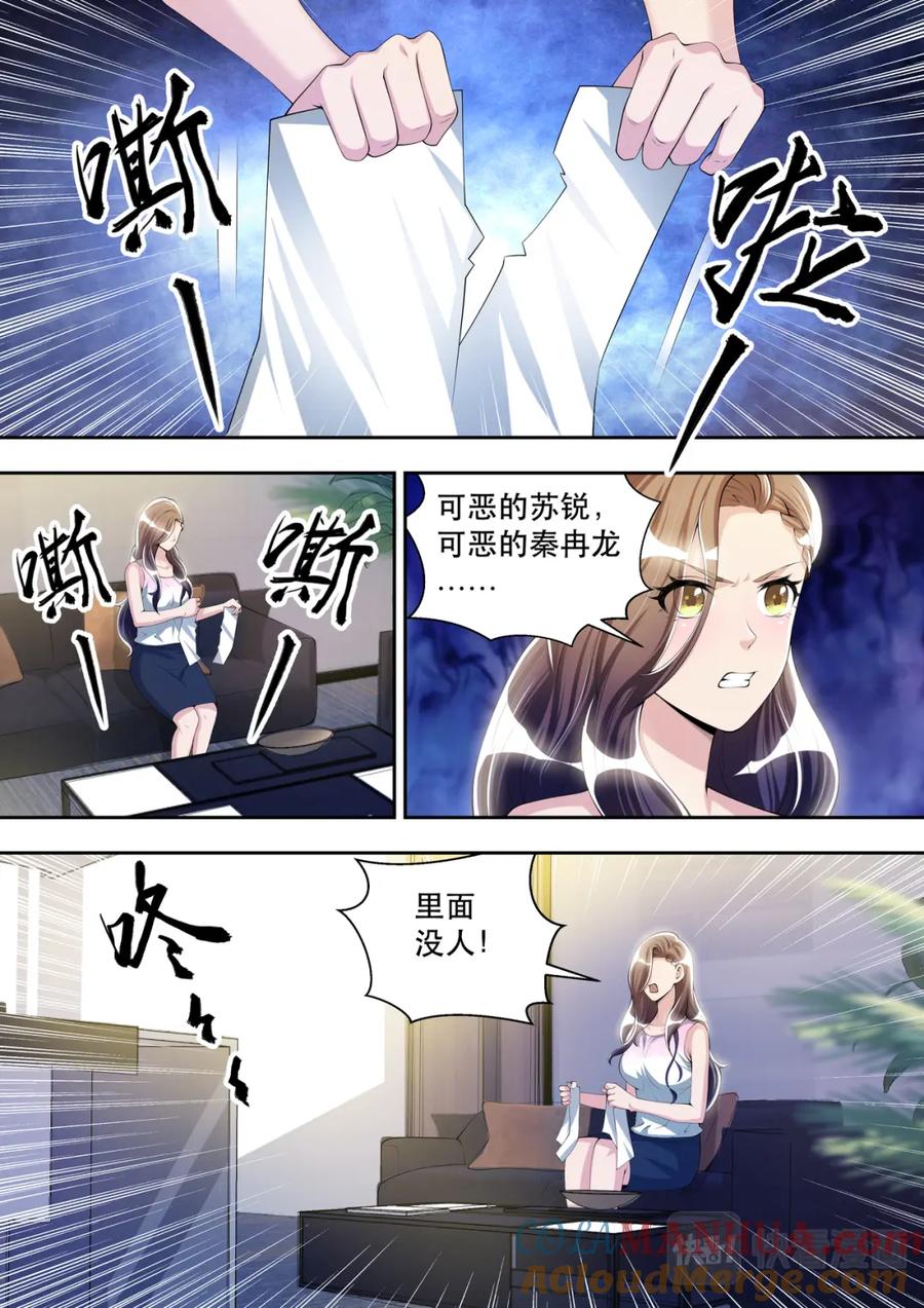 最强狂兵 第39话 逻辑辩论小能手 第6页