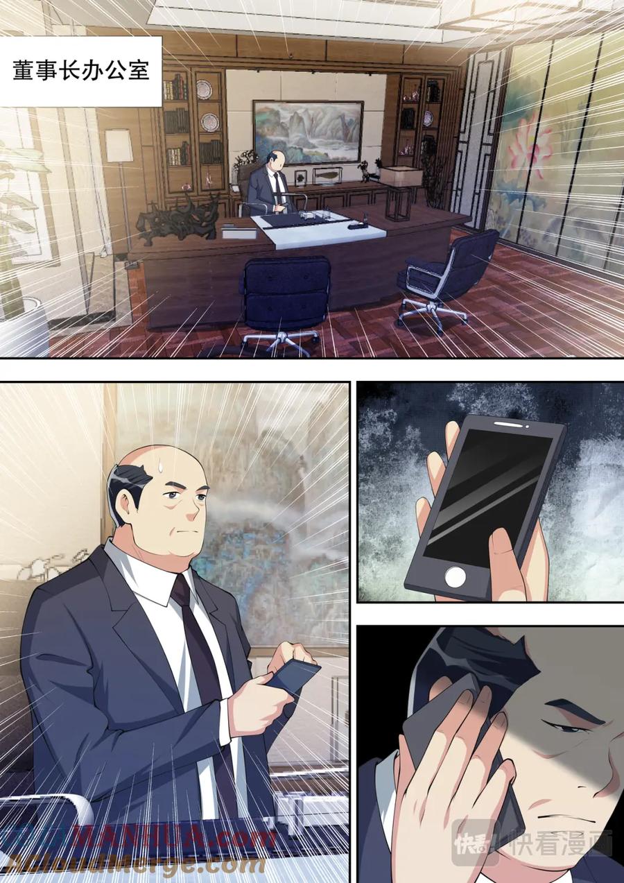 最强狂兵 第39话 逻辑辩论小能手 第13页