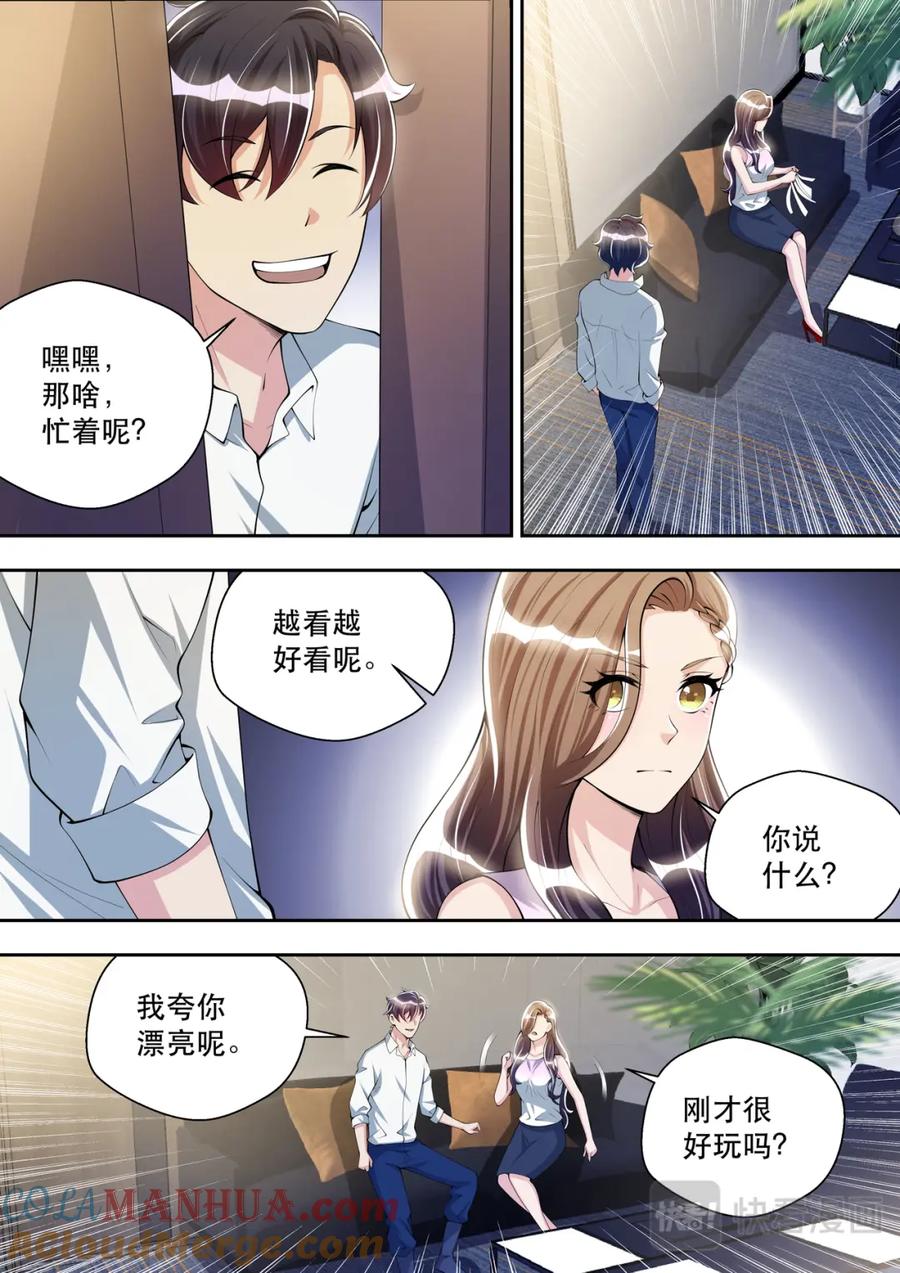最强狂兵 第39话 逻辑辩论小能手 第7页