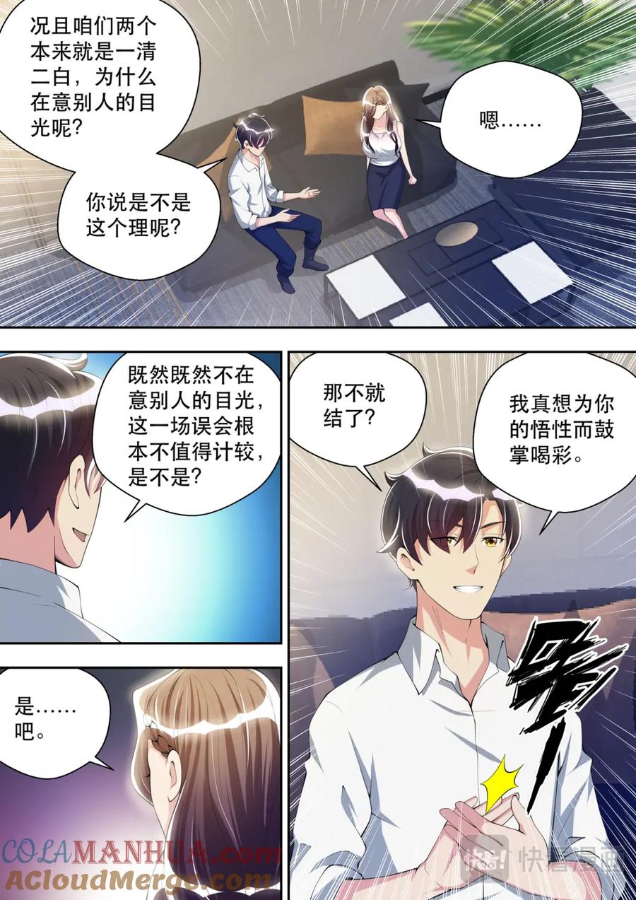 最强狂兵 第39话 逻辑辩论小能手 第10页