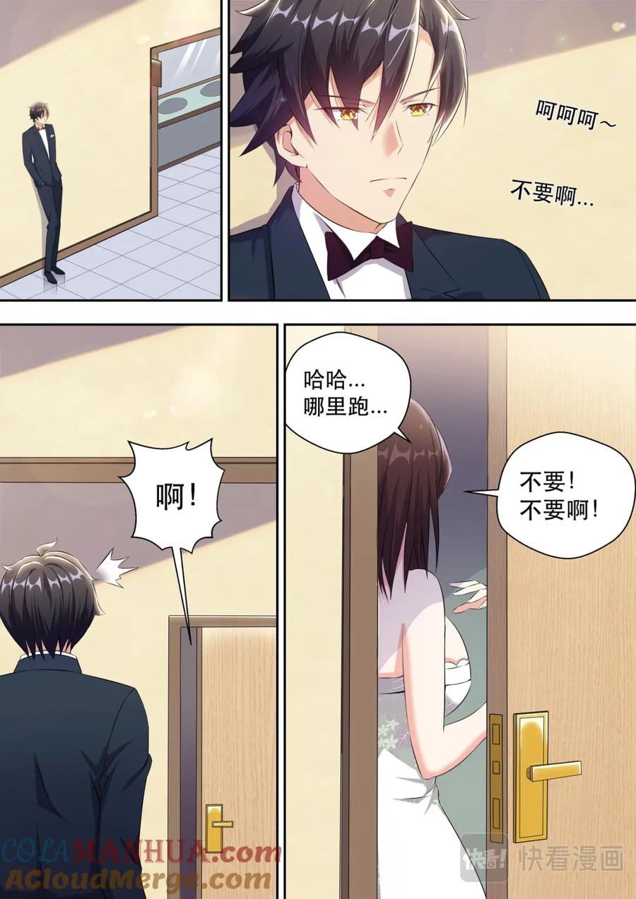 最强狂兵 第4话 极品腿模 第13页
