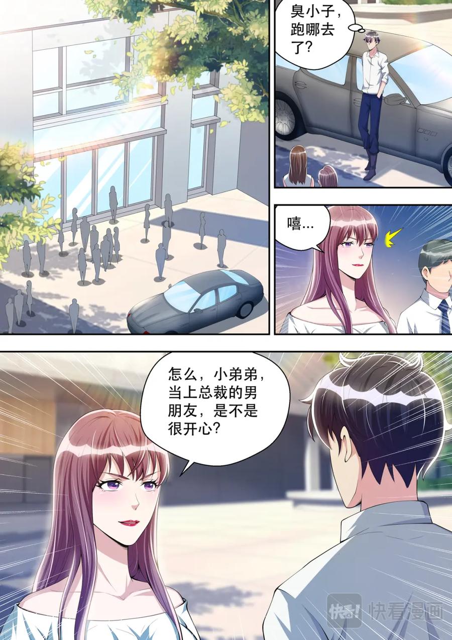最强狂兵 第40话 回忆往事 第4页