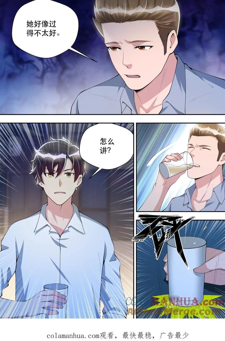 最强狂兵 第40话 回忆往事 第15页