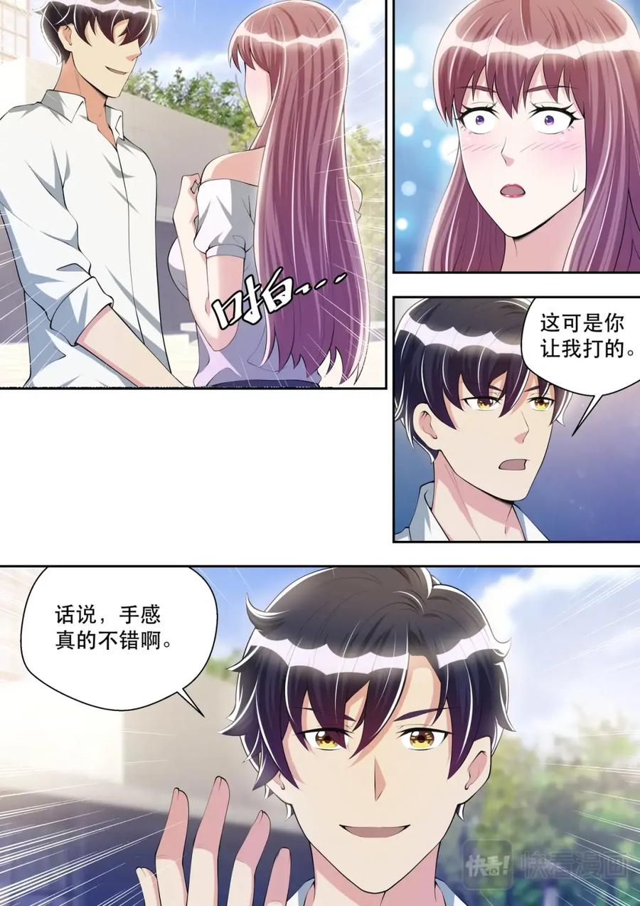 最强狂兵 第40话 回忆往事 第6页