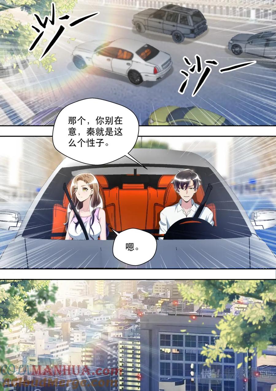最强狂兵 第40话 回忆往事 第3页