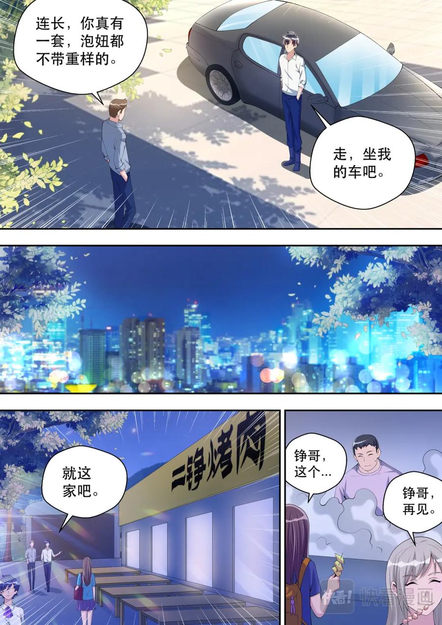 最强狂兵 第40话 回忆往事 第8页