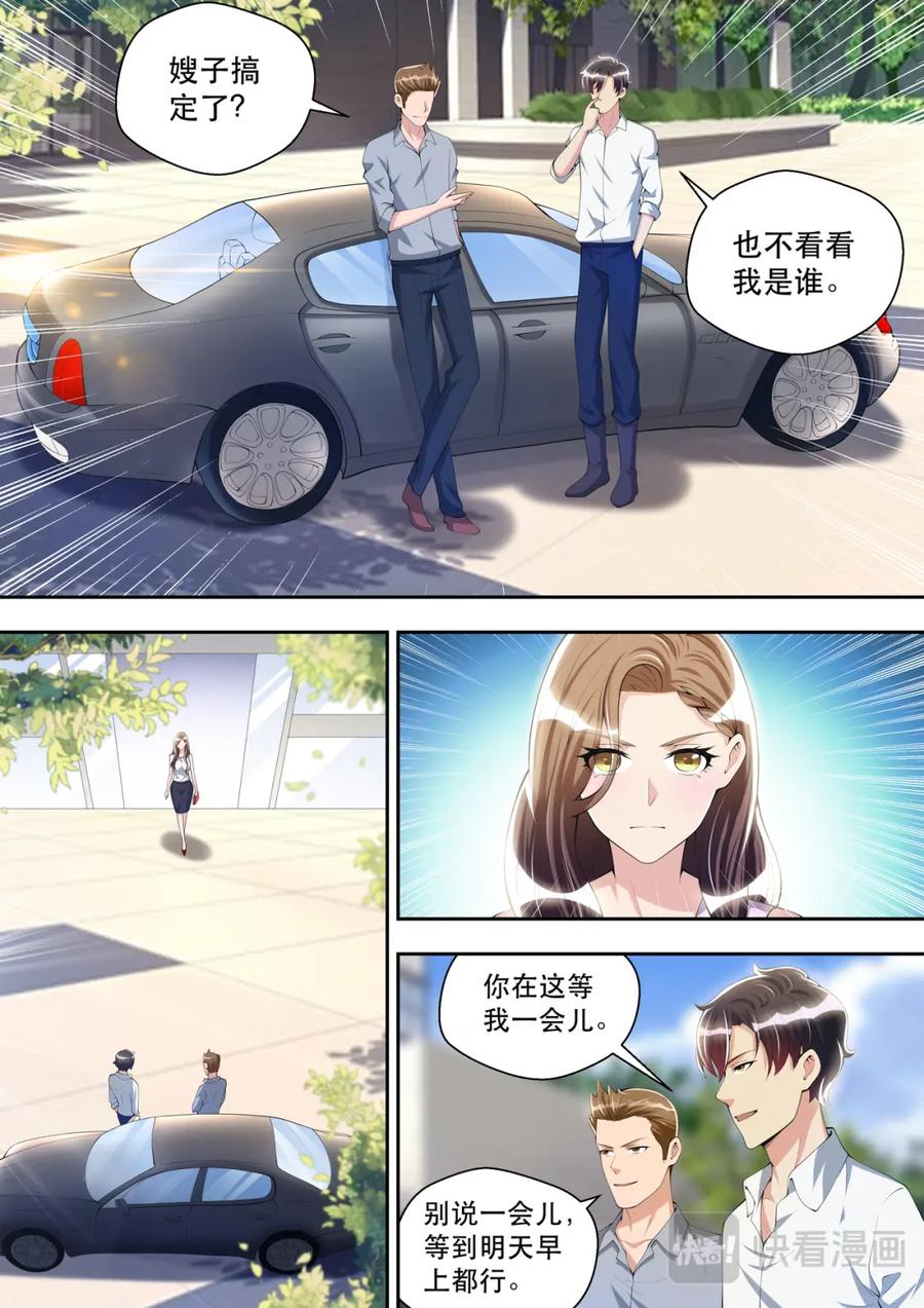 最强狂兵 第40话 回忆往事 第2页