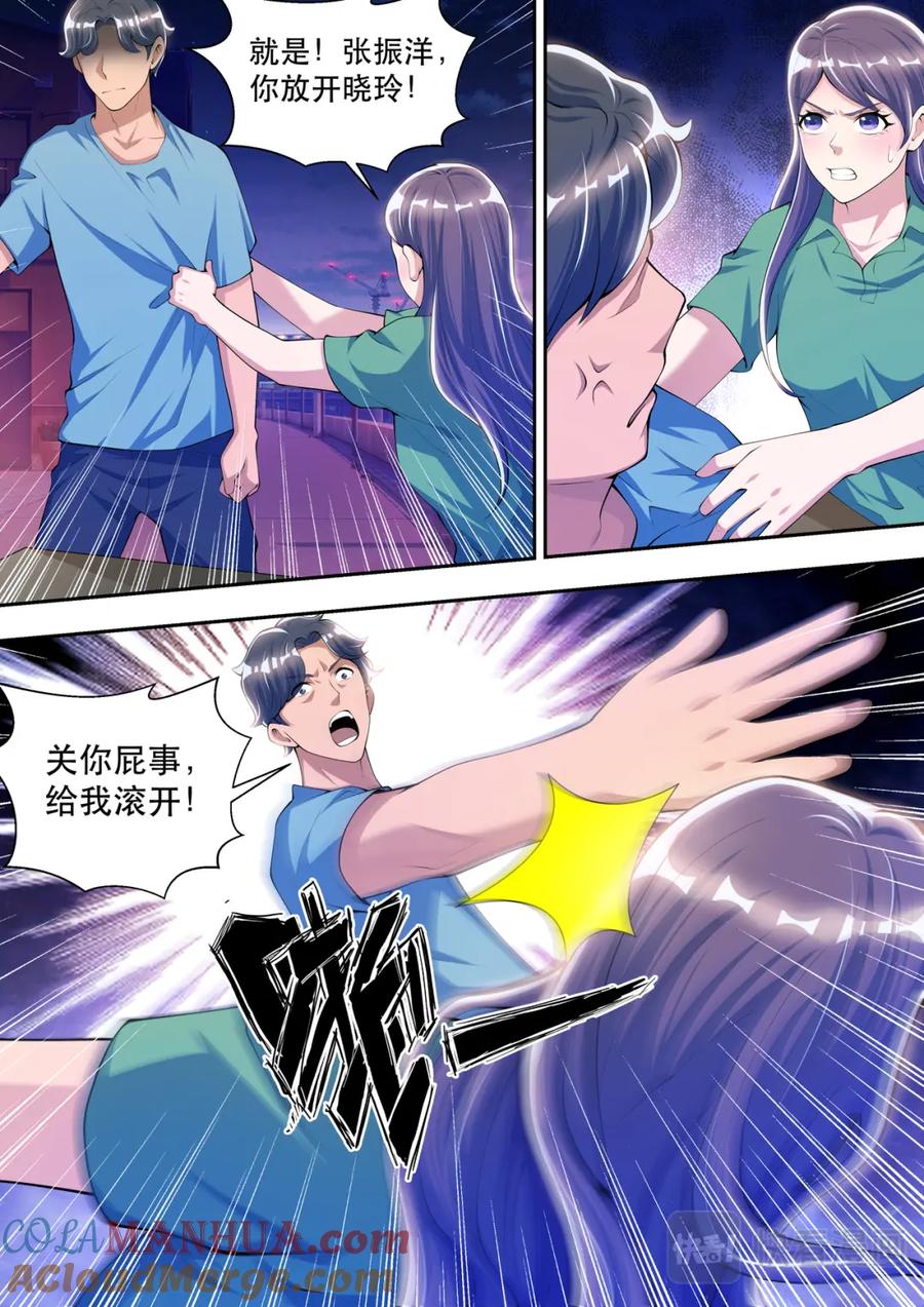 最强狂兵 第41话 路见不平一声吼 第7页