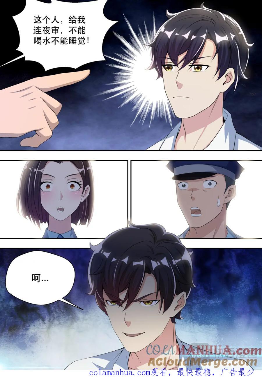 最强狂兵 第42话 因为，正义！ 第14页