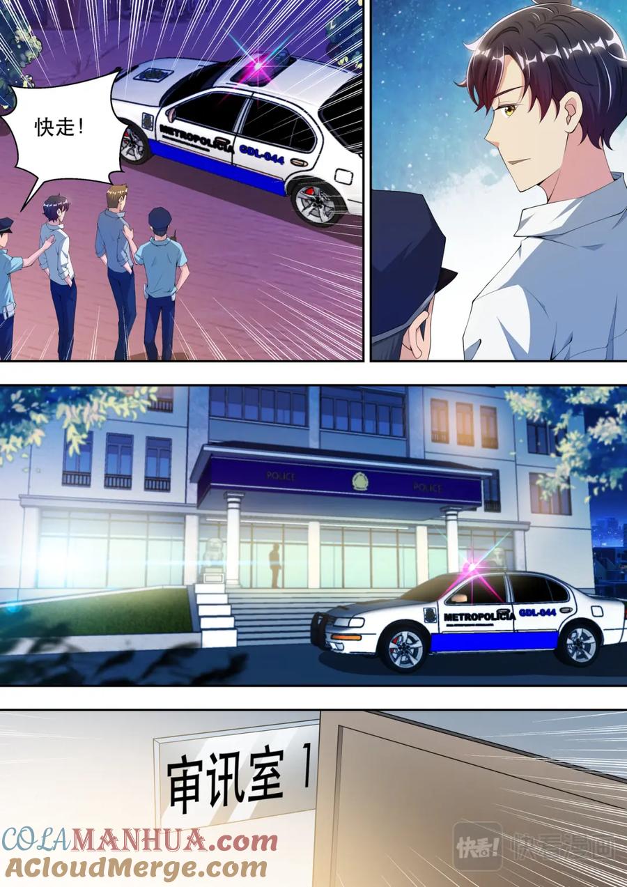 最强狂兵 第42话 因为，正义！ 第3页