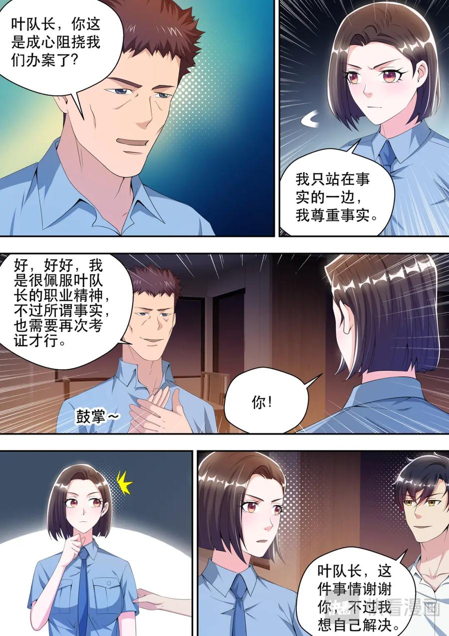 最强狂兵 第44话 我的神秘，你猜不到 第2页