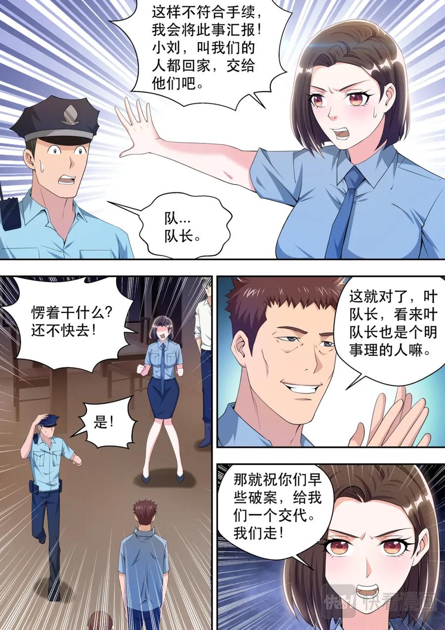 最强狂兵 第44话 我的神秘，你猜不到 第4页
