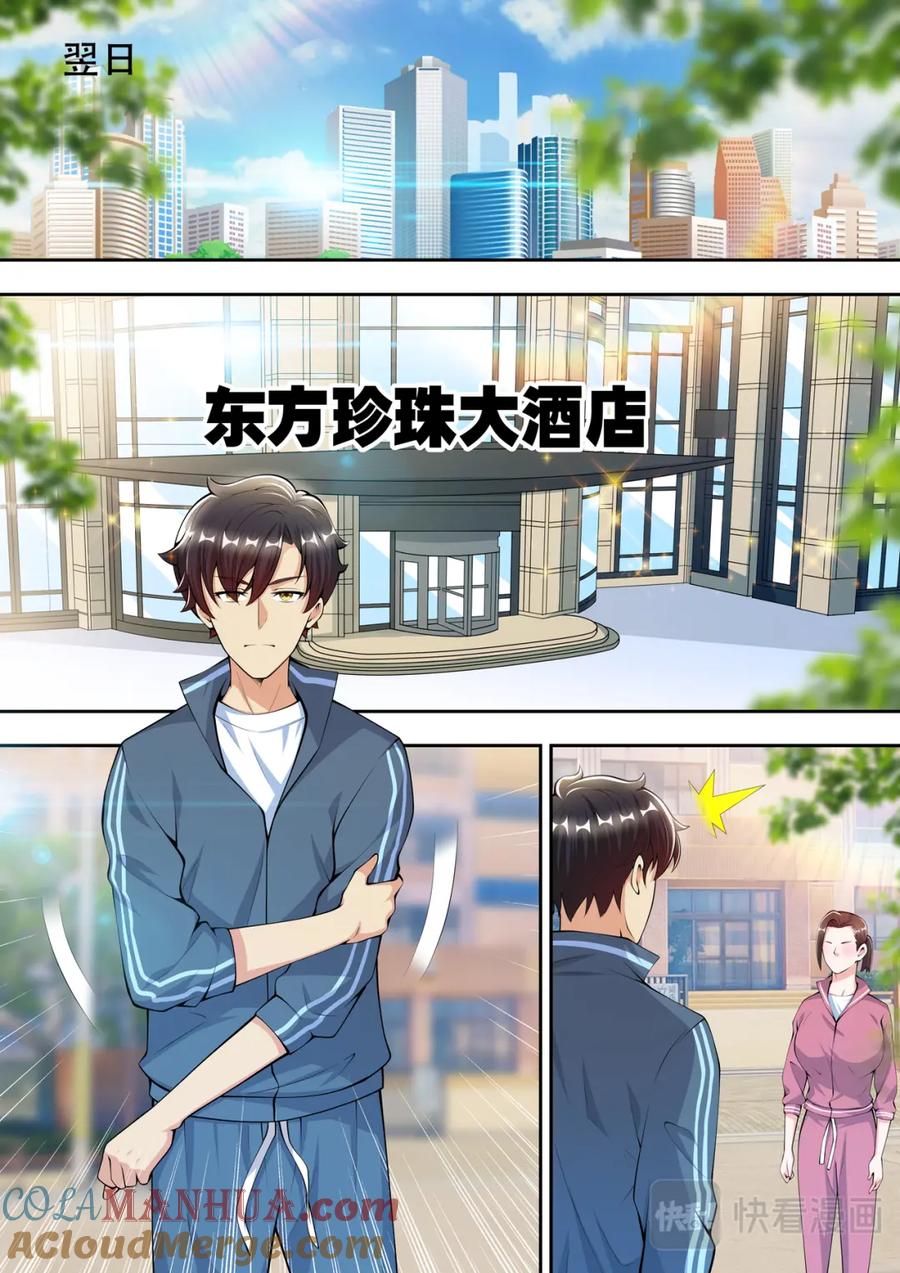 最强狂兵 第44话 我的神秘，你猜不到 第17页