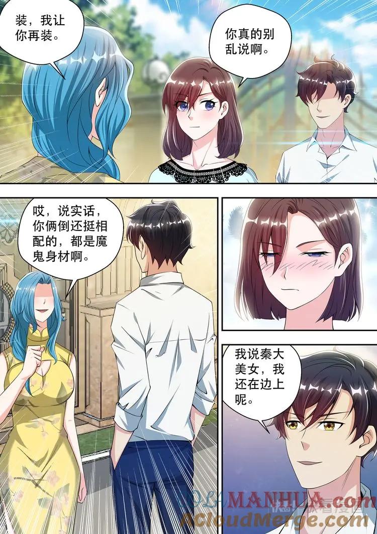 最强狂兵 第45话 香艳的邀请 第10页