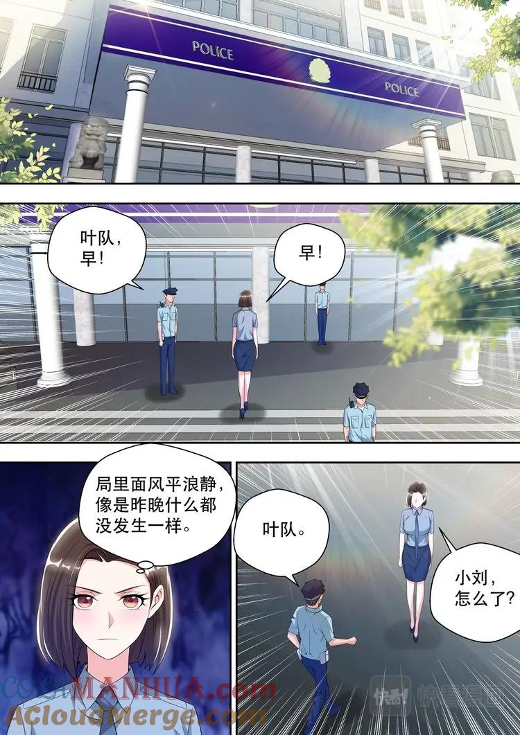 最强狂兵 第45话 香艳的邀请 第6页