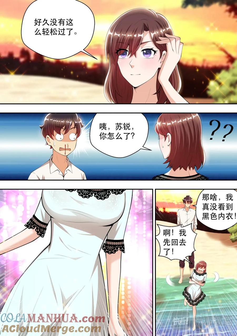 最强狂兵 第46话 我来帮你撕 第11页