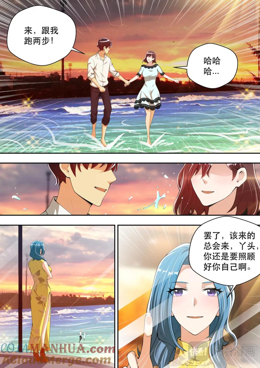 最强狂兵 第46话 我来帮你撕 第9页