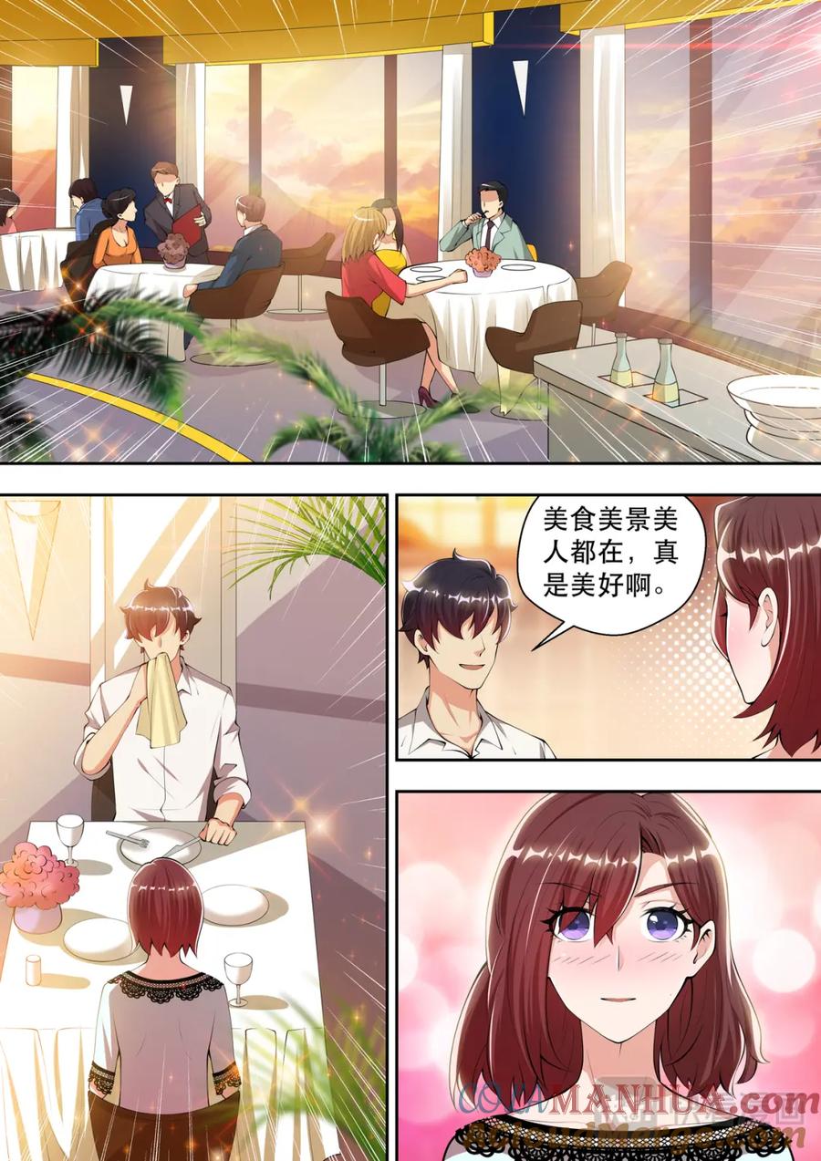 最强狂兵 第46话 我来帮你撕 第2页