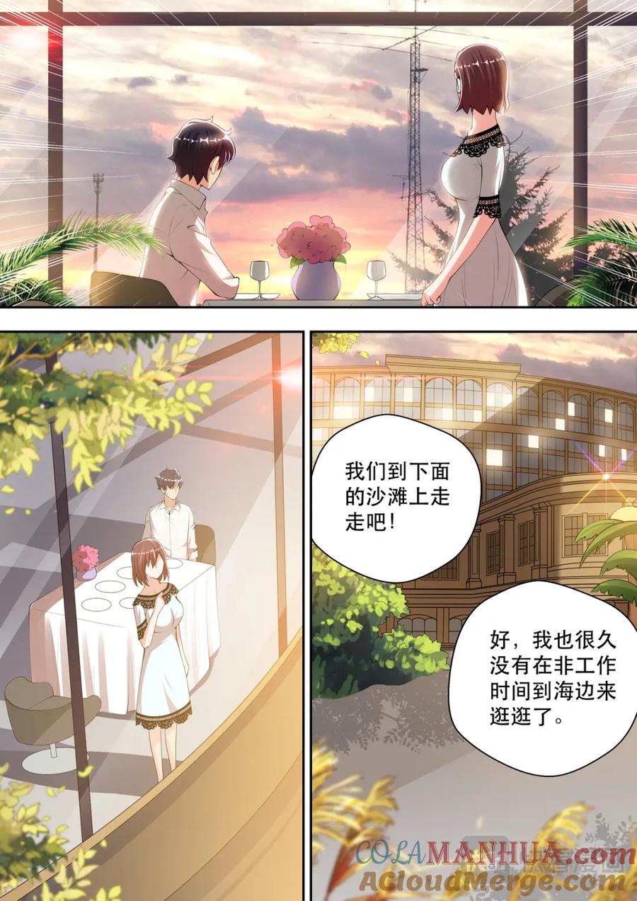最强狂兵 第46话 我来帮你撕 第3页