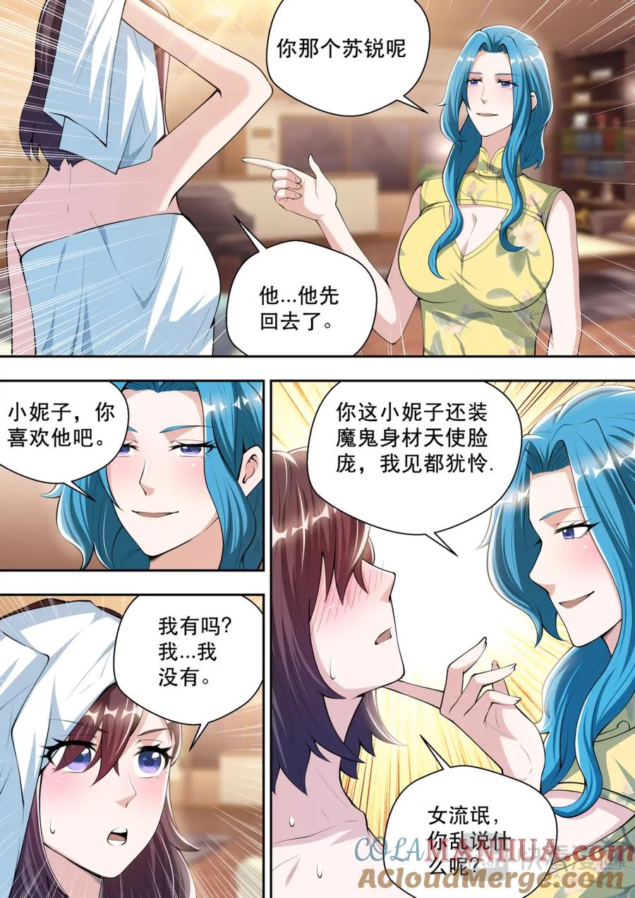 最强狂兵 第46话 我来帮你撕 第13页