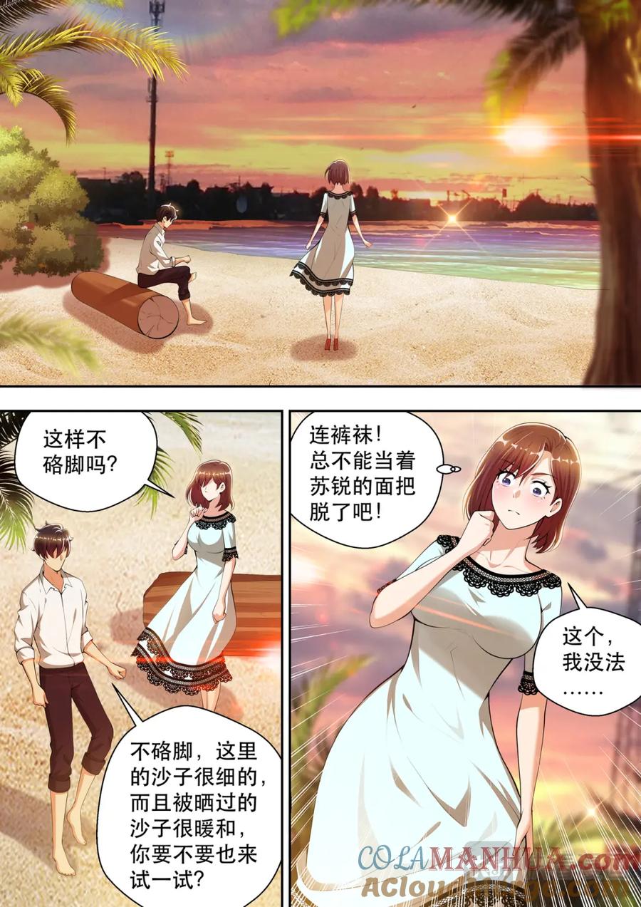 最强狂兵 第46话 我来帮你撕 第4页