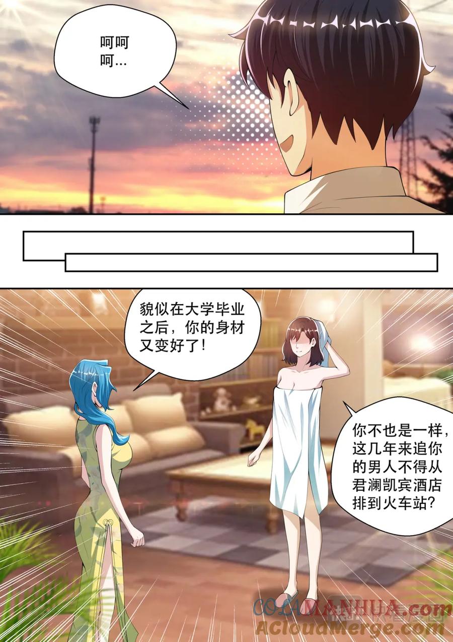 最强狂兵 第46话 我来帮你撕 第12页
