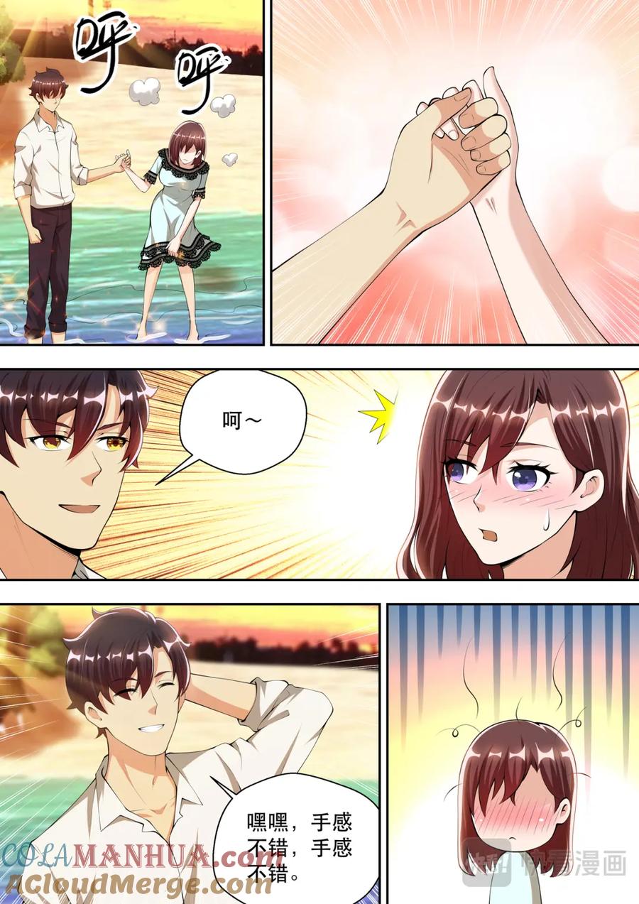 最强狂兵 第46话 我来帮你撕 第10页
