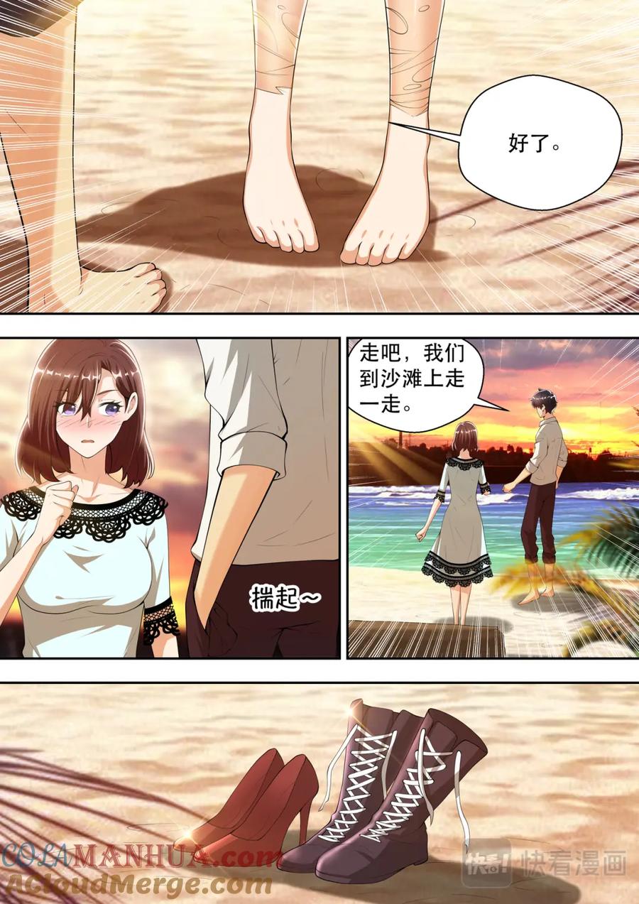 最强狂兵 第46话 我来帮你撕 第7页