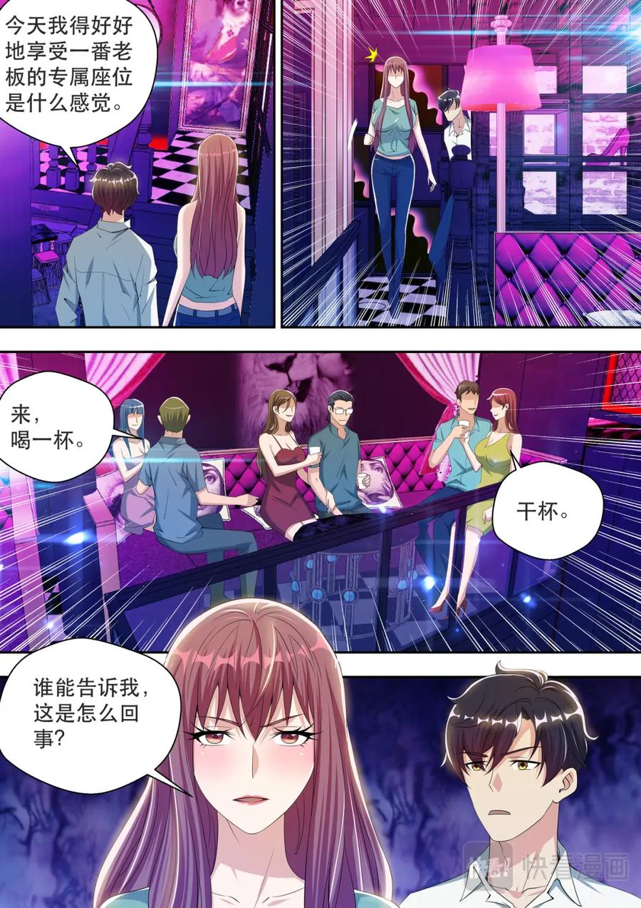 最强狂兵 第47话 酒吧风云1 第12页