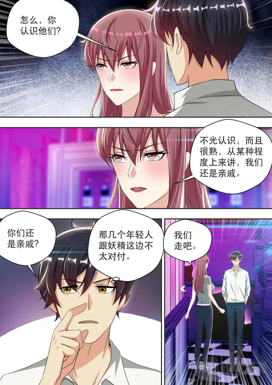 最强狂兵 第47话 酒吧风云1 第14页
