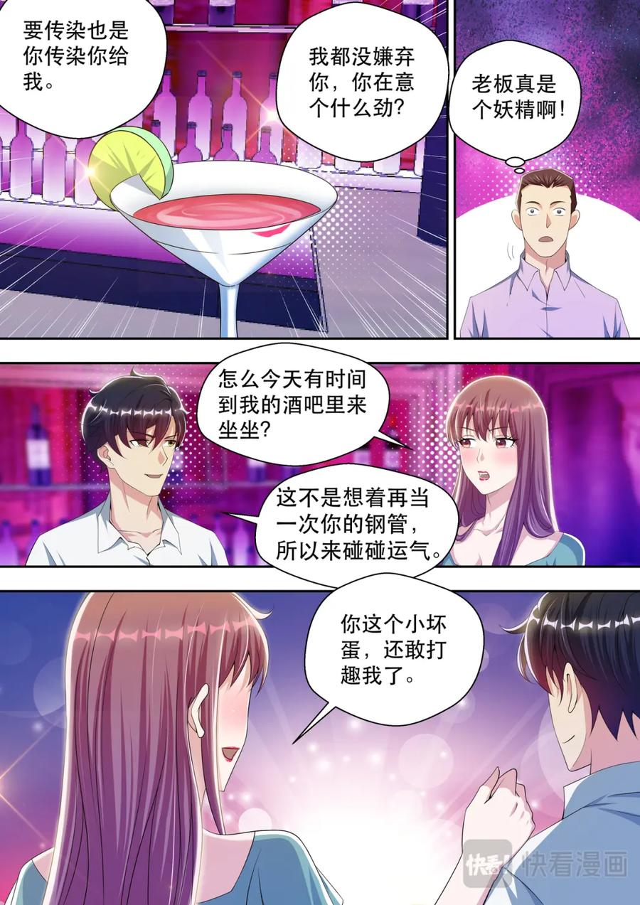 最强狂兵 第47话 酒吧风云1 第10页