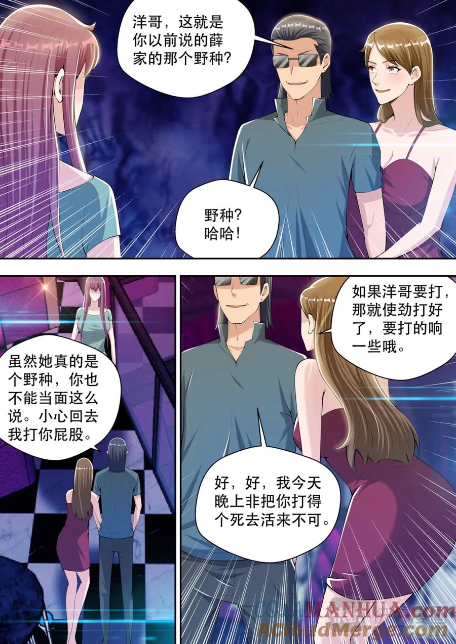 最强狂兵 第48话 酒吧风云2 第8页