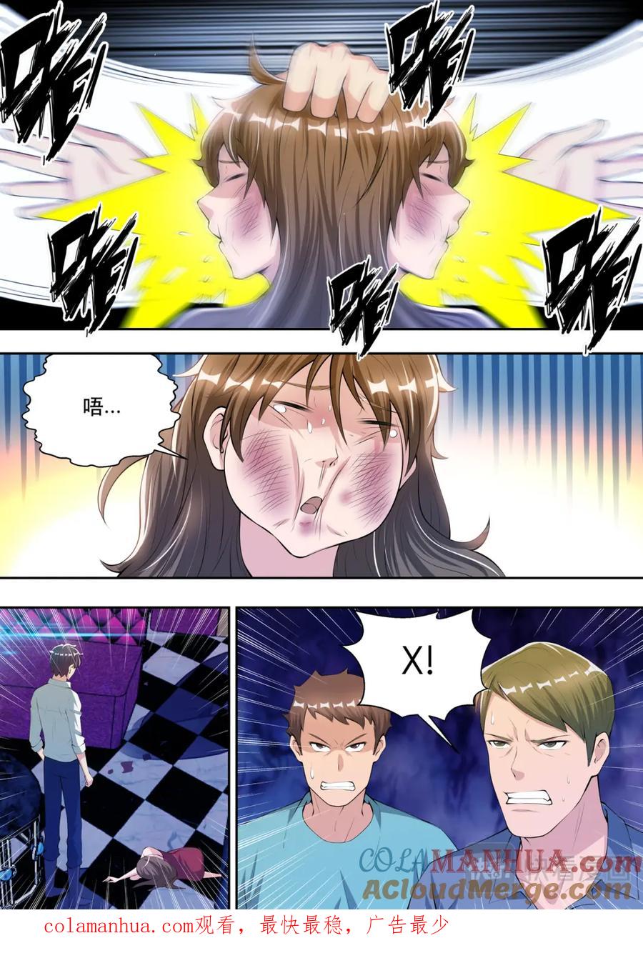 最强狂兵 第48话 酒吧风云2 第14页