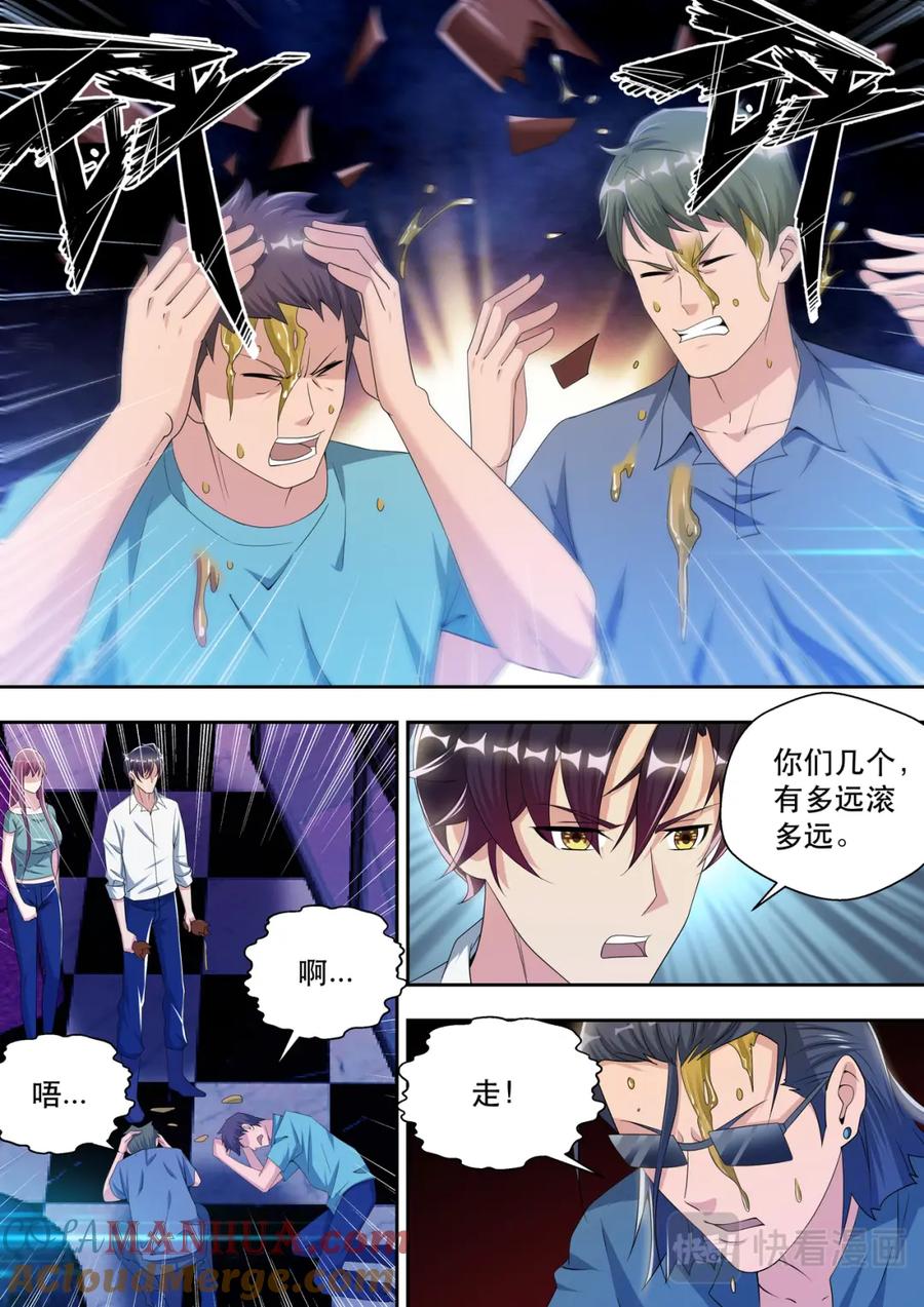 最强狂兵 第49话 薛洋的报复 第2页