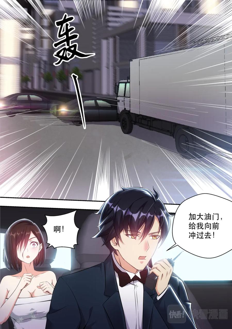 最强狂兵 第5话 老司机在线开车 第14页