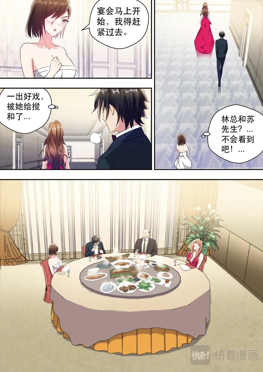 最强狂兵 第5话 老司机在线开车 第2页