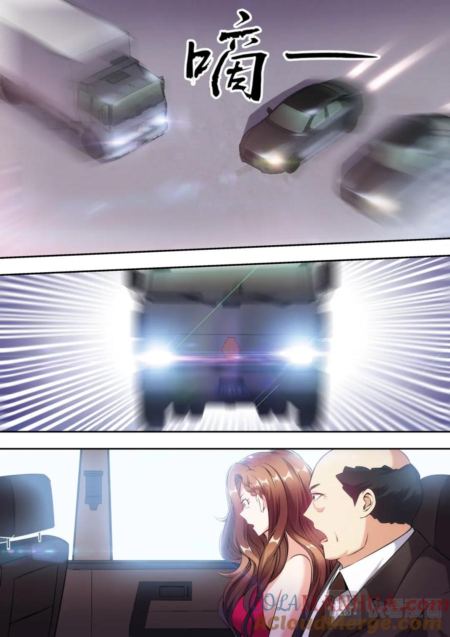 最强狂兵 第5话 老司机在线开车 第13页