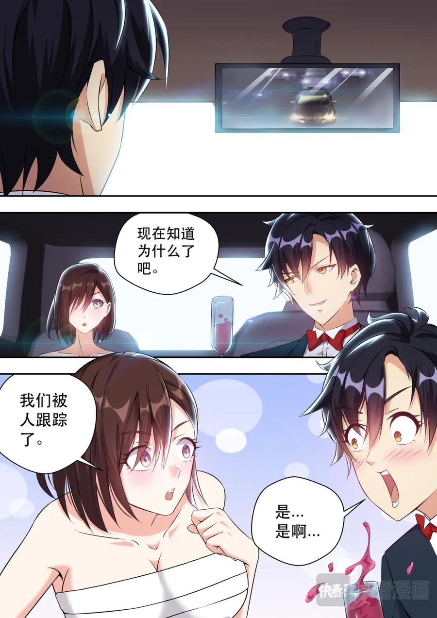 最强狂兵 第5话 老司机在线开车 第10页