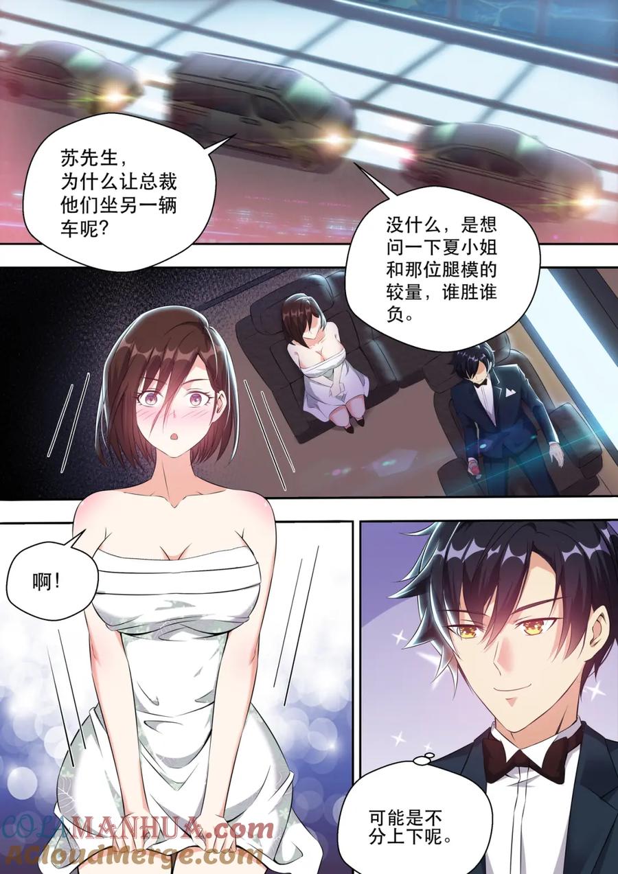 最强狂兵 第5话 老司机在线开车 第7页