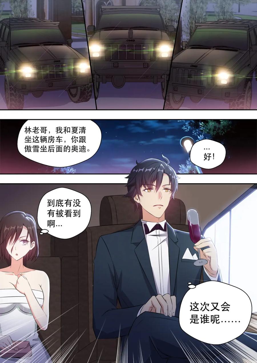 最强狂兵 第5话 老司机在线开车 第6页